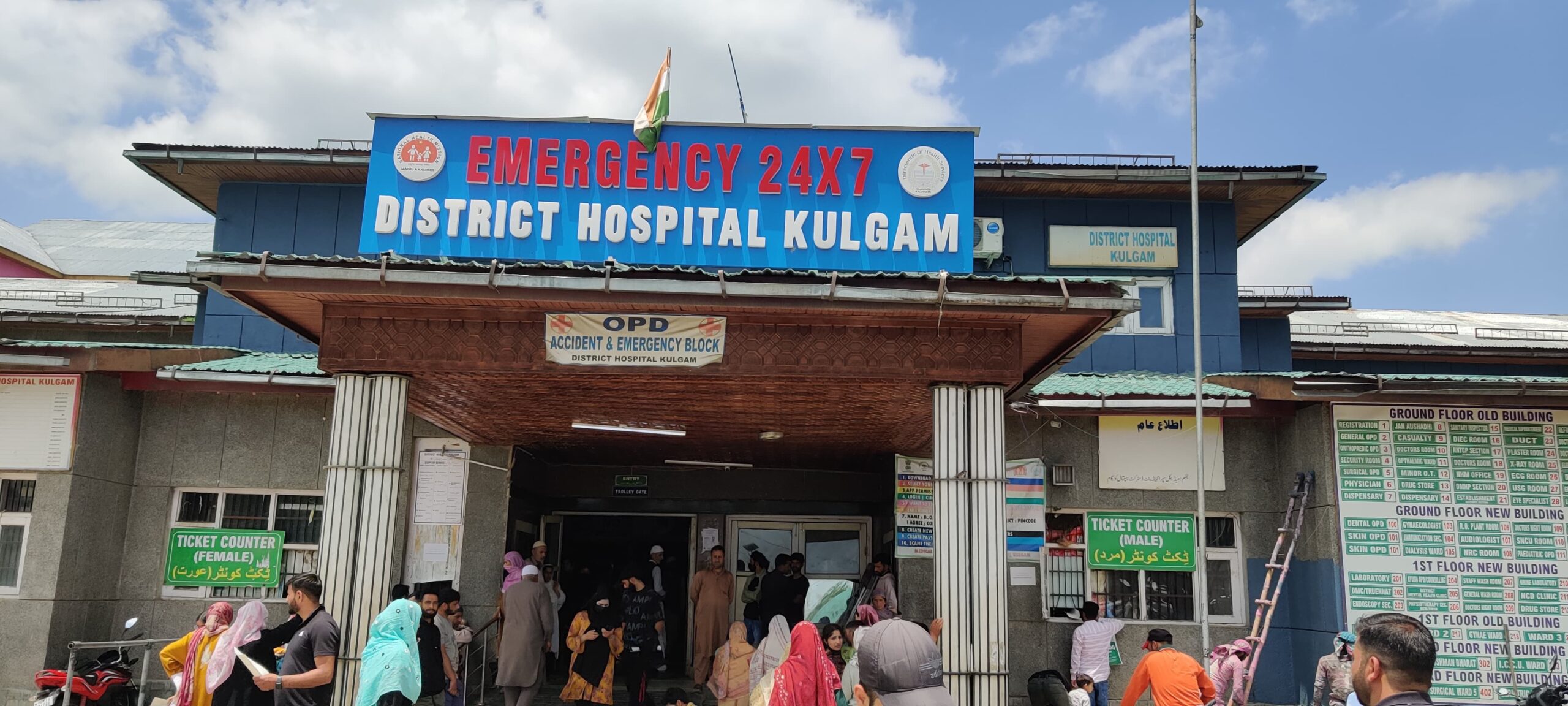 District Hospital Kulgam lacks MRI, TORCH & Thyroid Profile Test facilities; patients suffer